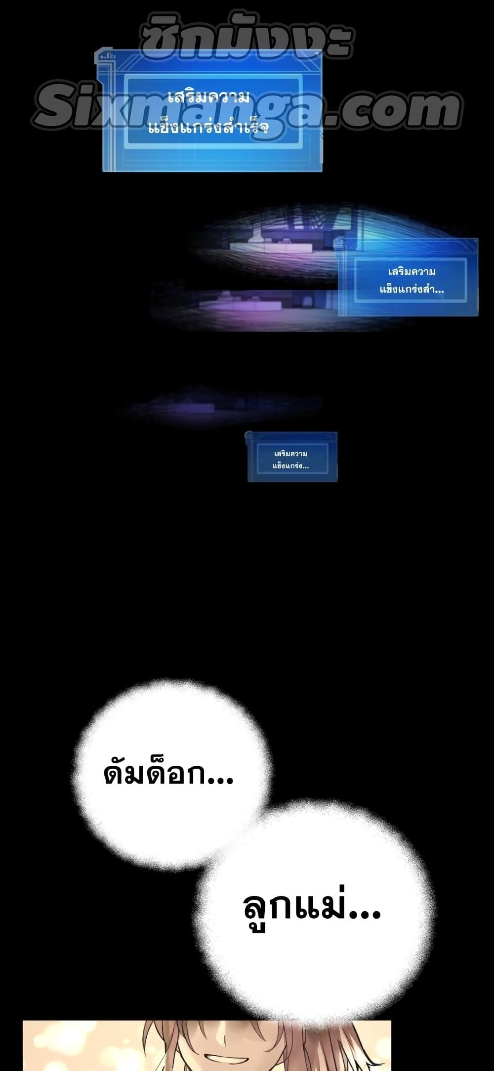 The Part-Time Land of the Gods ตอนที่ 4 32