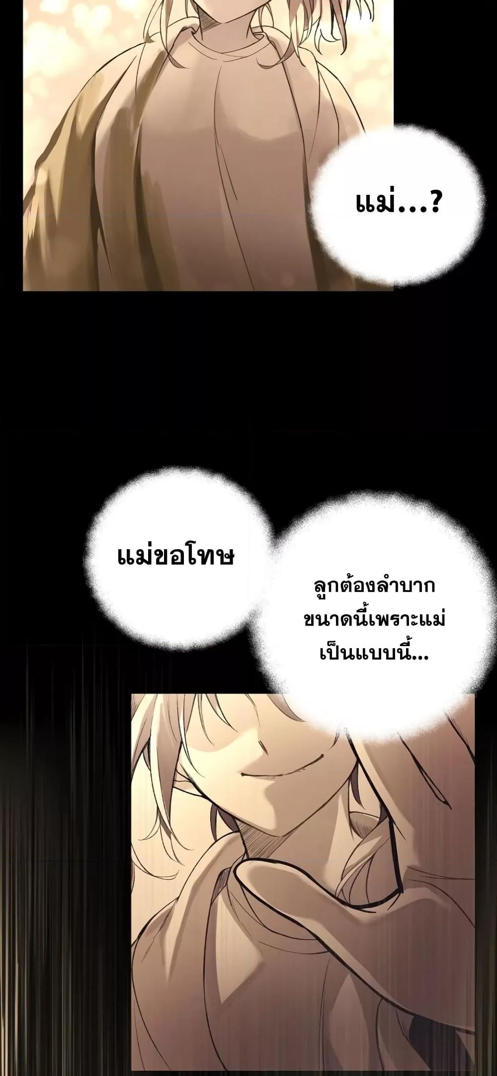 The Part-Time Land of the Gods ตอนที่ 4 33
