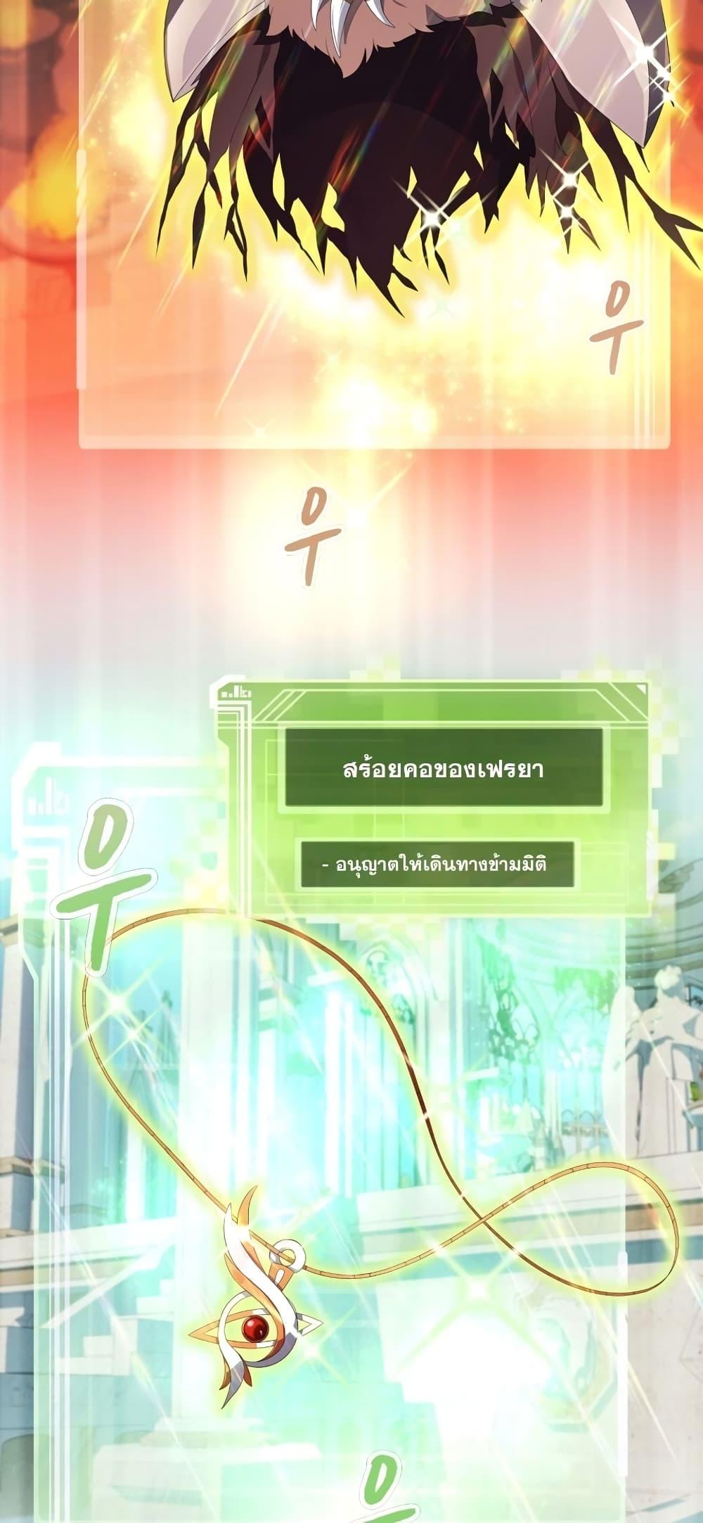 The Part-Time Land of the Gods ตอนที่ 4 4