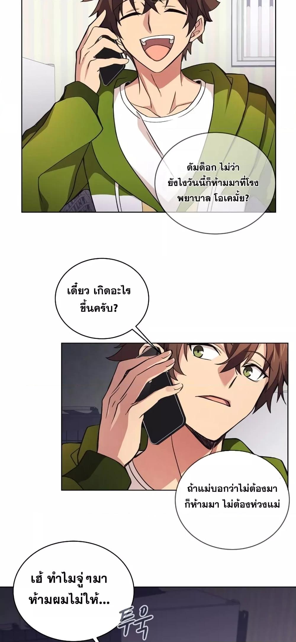 The Part-Time Land of the Gods ตอนที่ 4 41