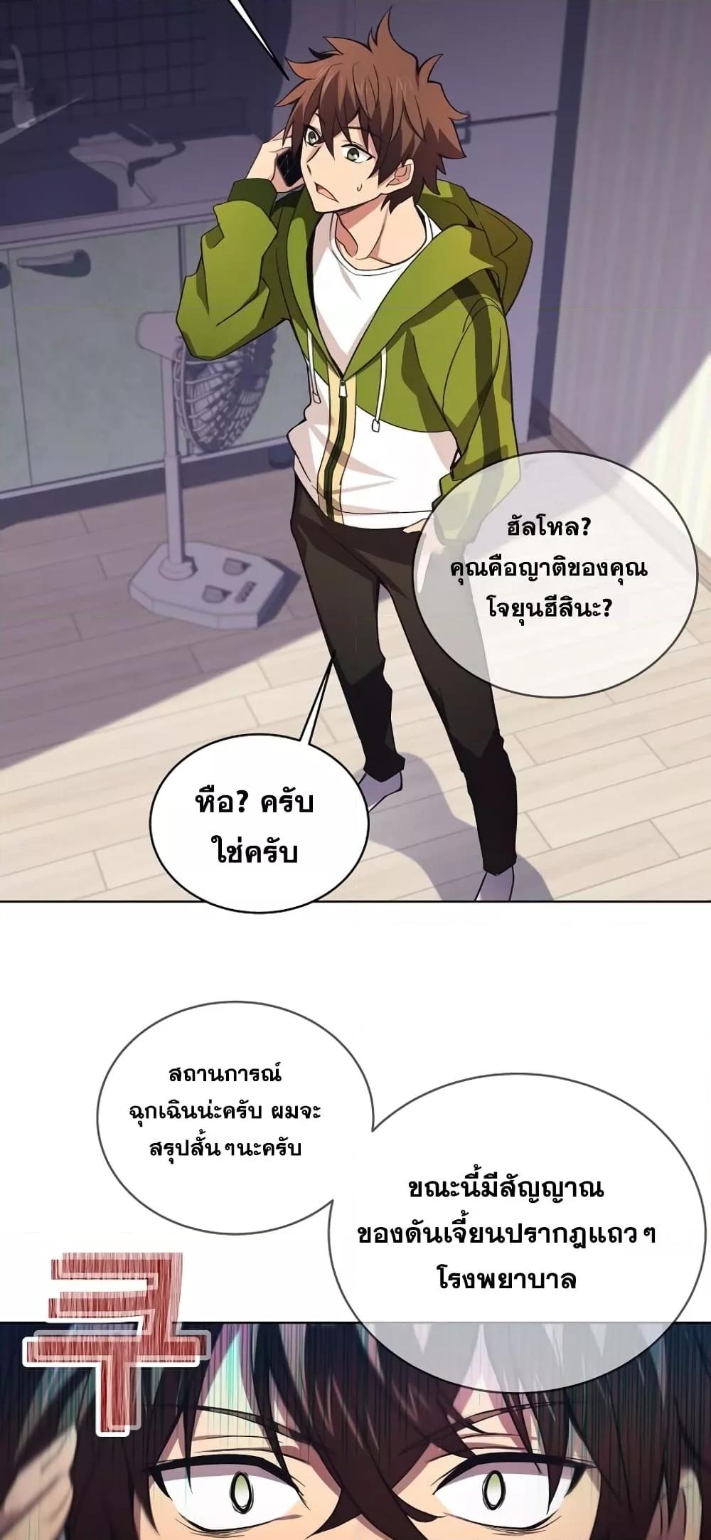 The Part-Time Land of the Gods ตอนที่ 4 42