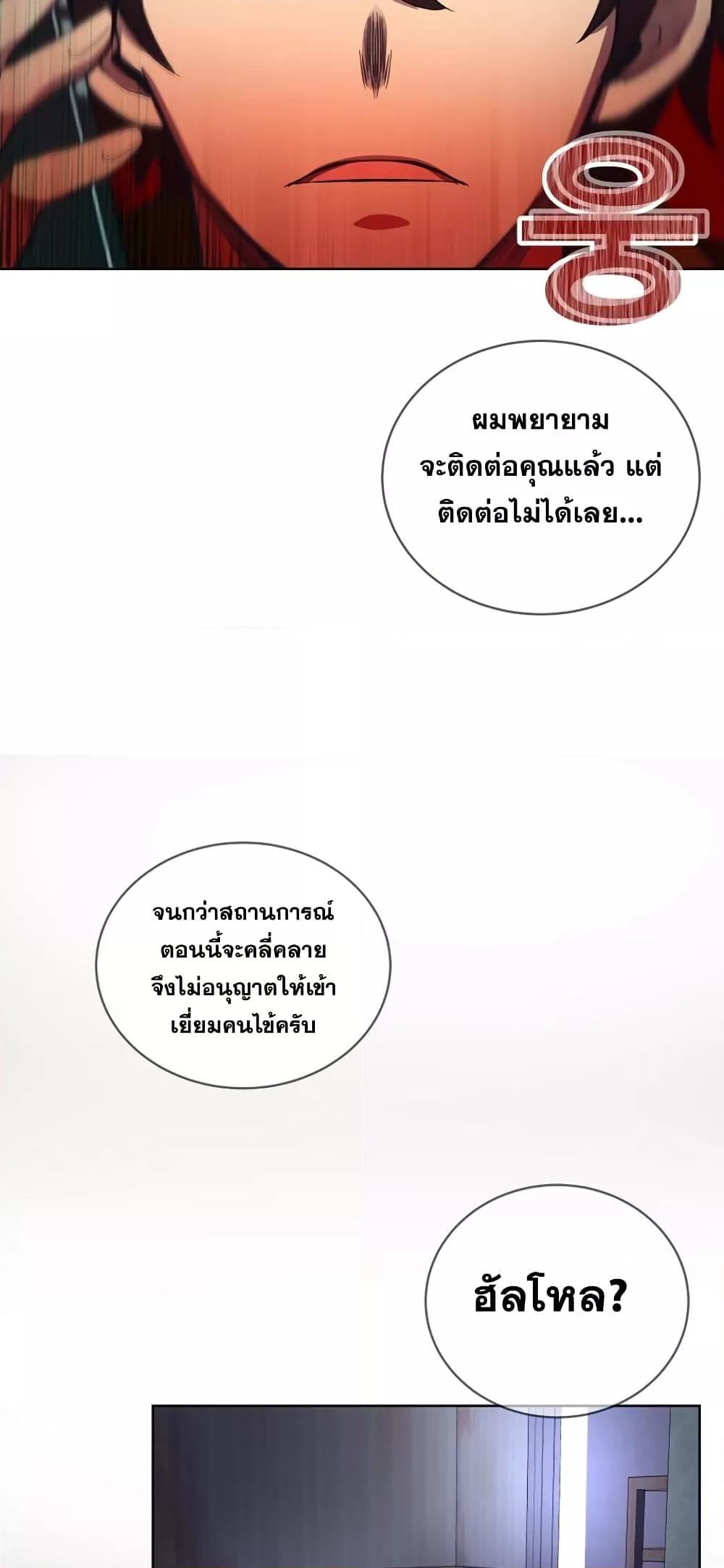 The Part-Time Land of the Gods ตอนที่ 4 43