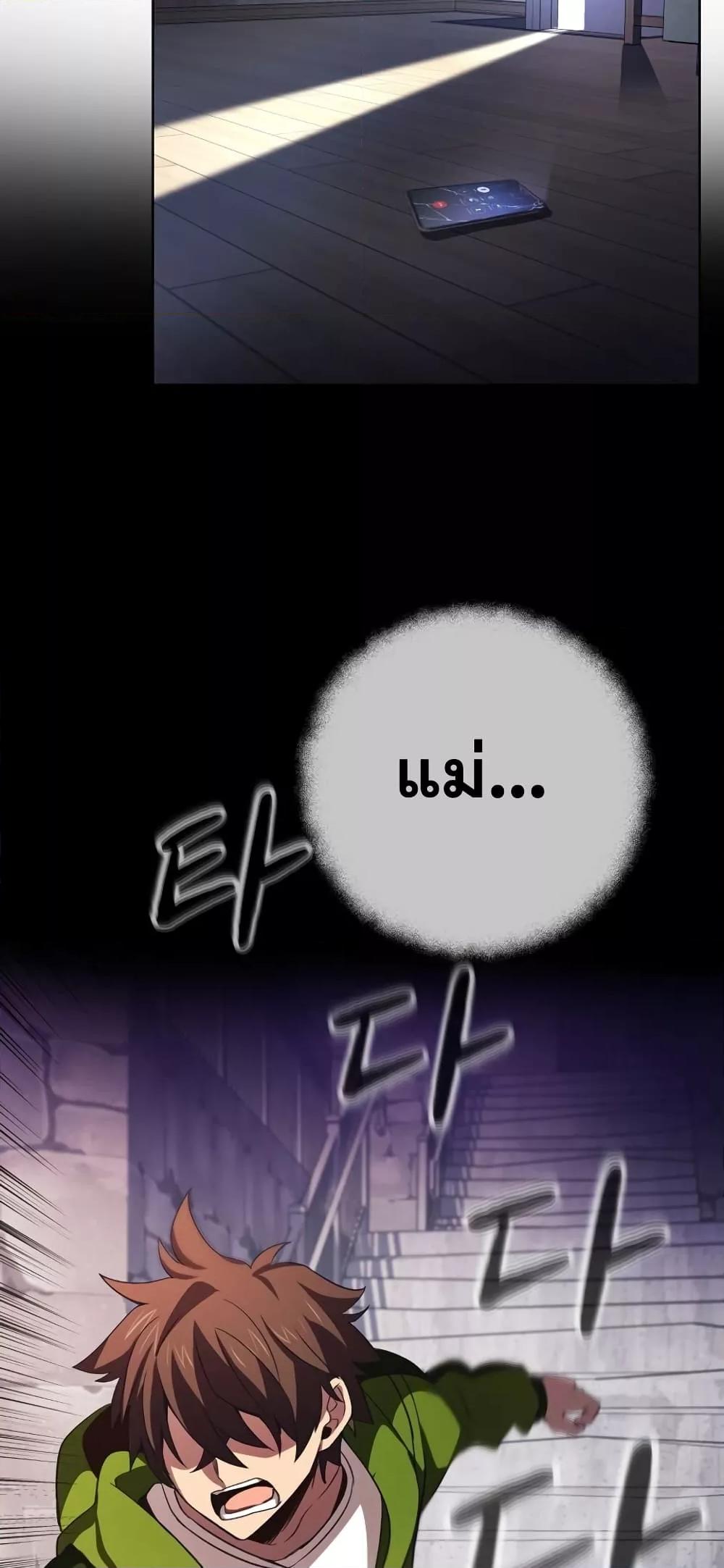 The Part-Time Land of the Gods ตอนที่ 4 44