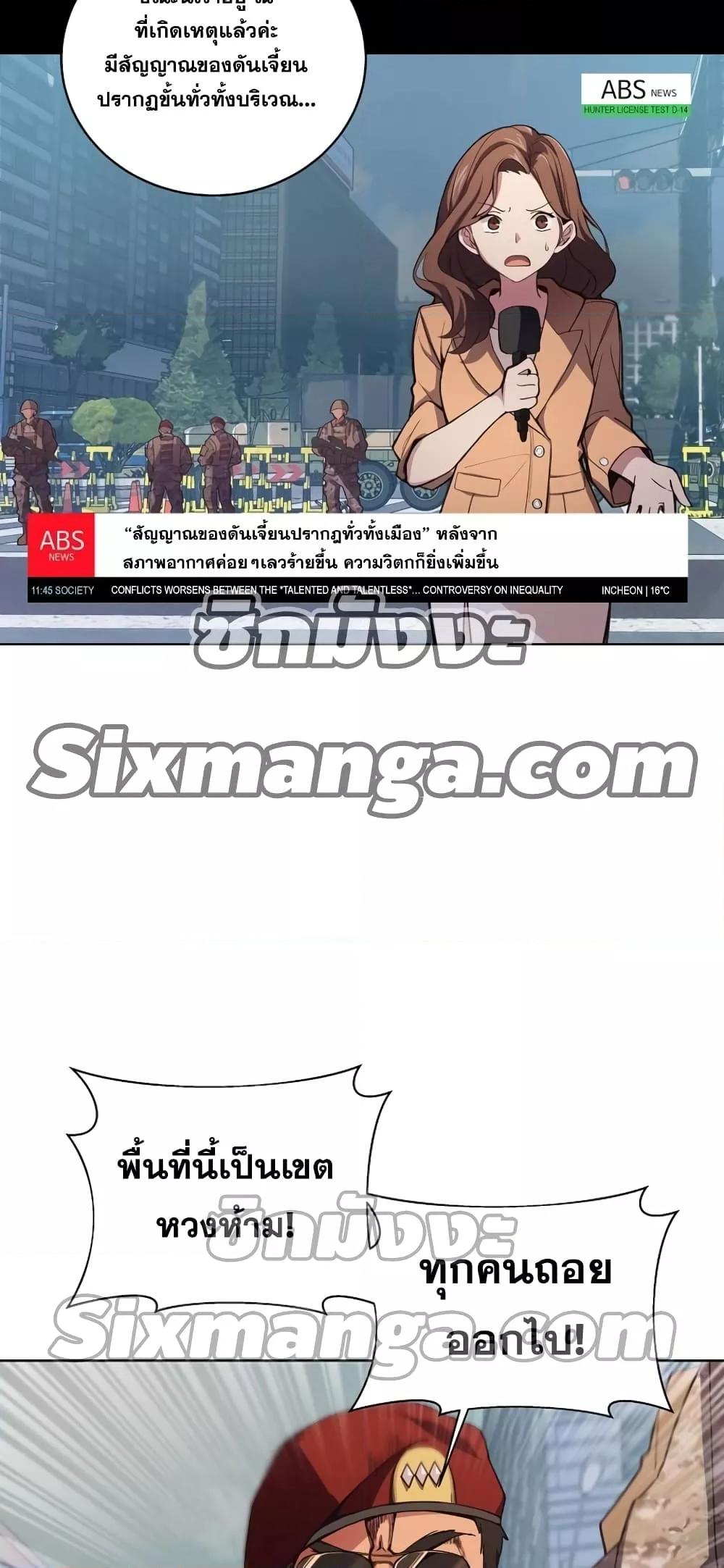 The Part-Time Land of the Gods ตอนที่ 4 49