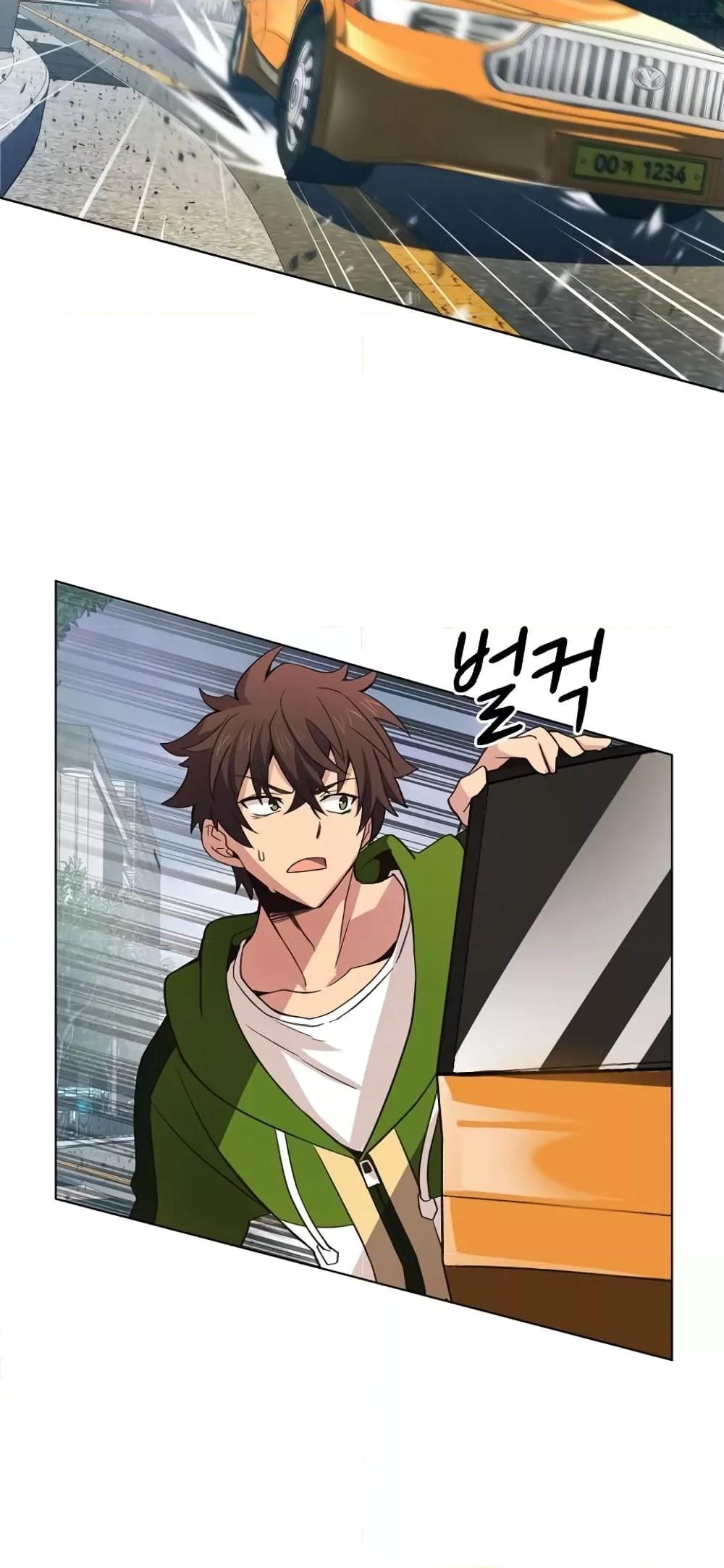 The Part-Time Land of the Gods ตอนที่ 4 51