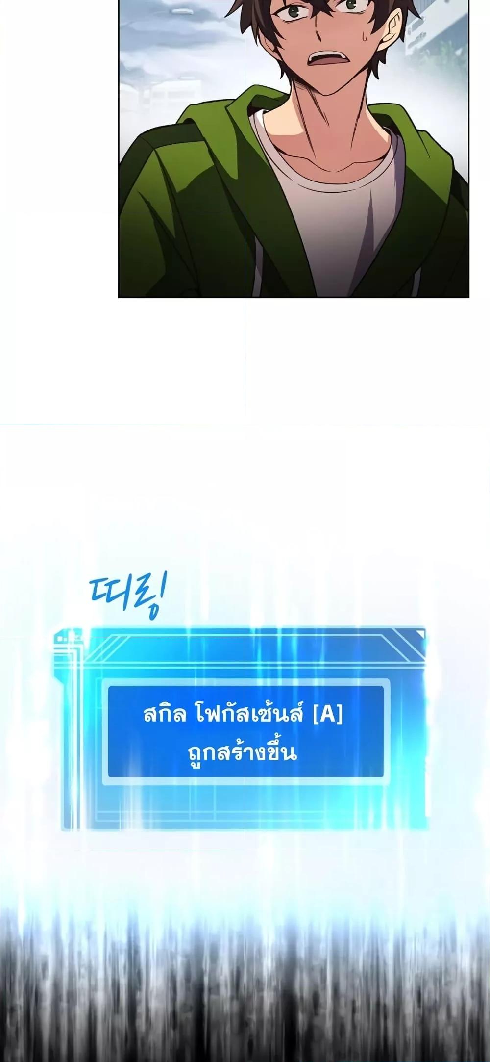 The Part-Time Land of the Gods ตอนที่ 4 53