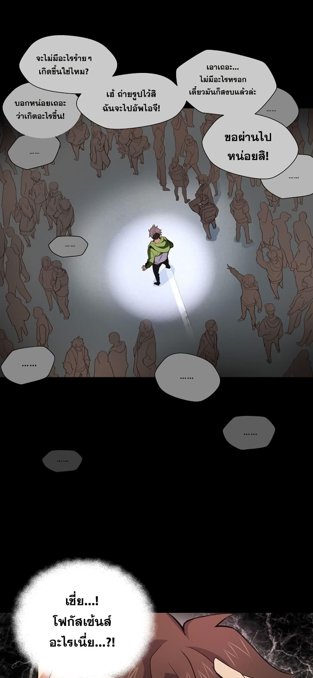 The Part-Time Land of the Gods ตอนที่ 4 57