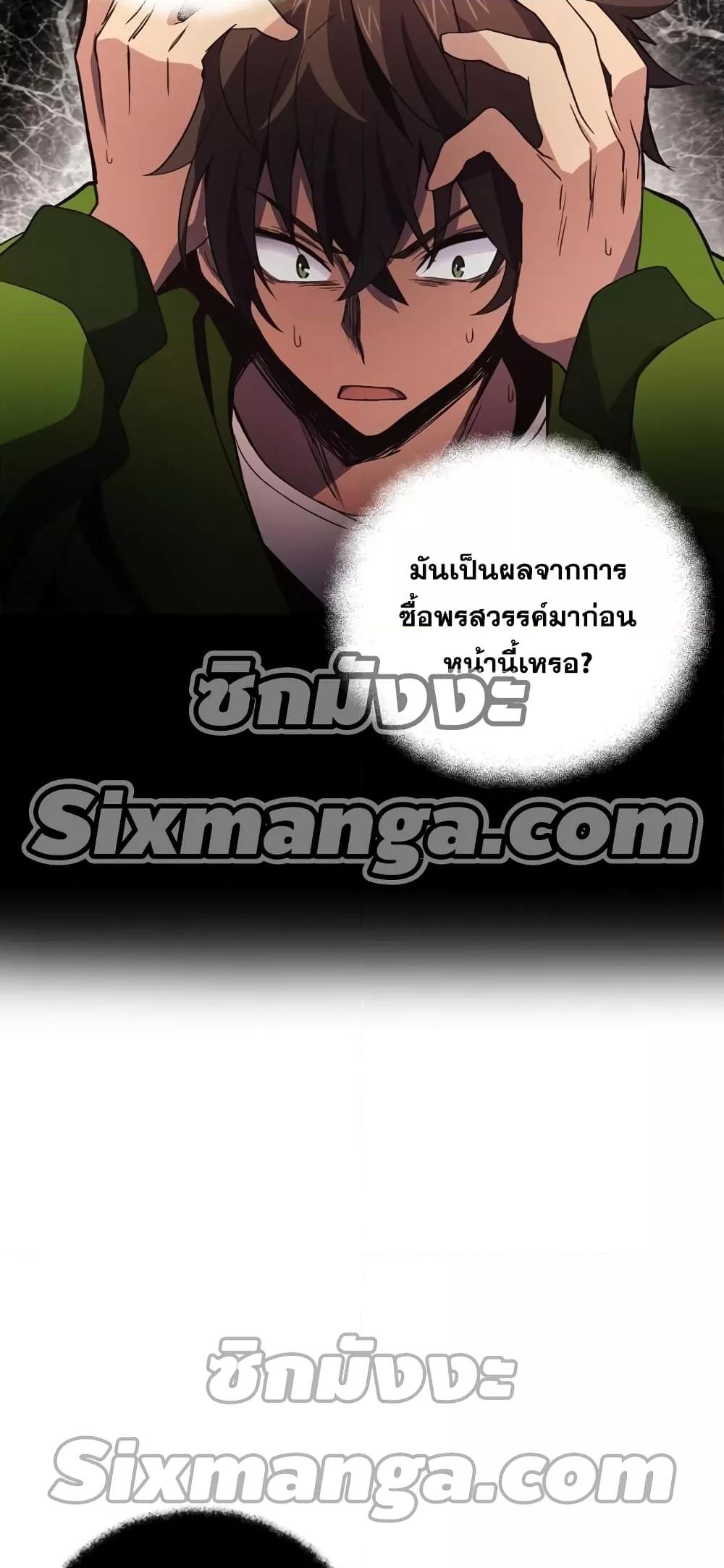 The Part-Time Land of the Gods ตอนที่ 4 58