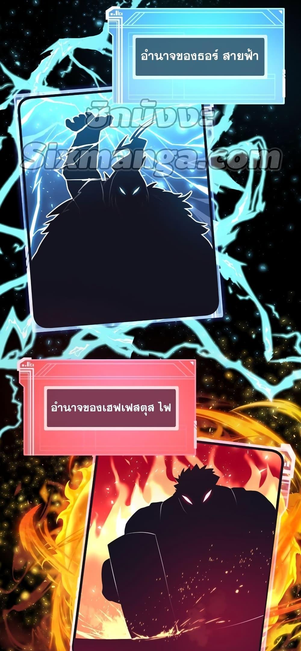 The Part-Time Land of the Gods ตอนที่ 4 6