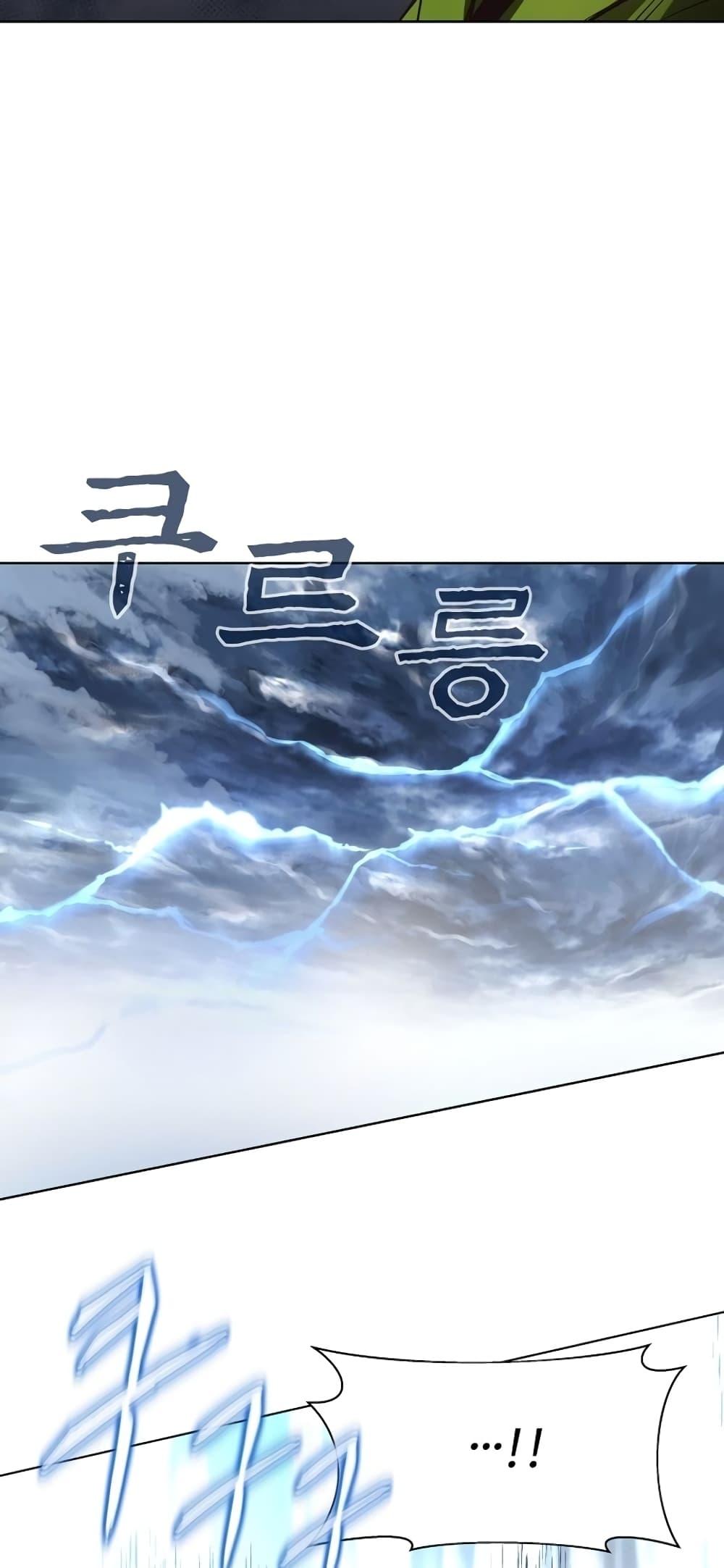 The Part-Time Land of the Gods ตอนที่ 4 61