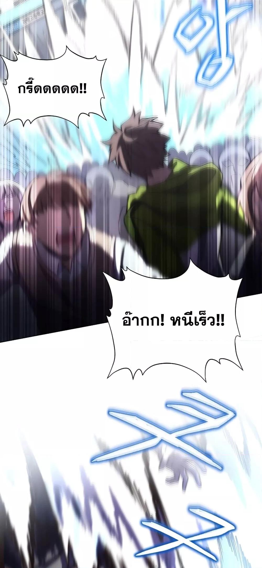 The Part-Time Land of the Gods ตอนที่ 4 63