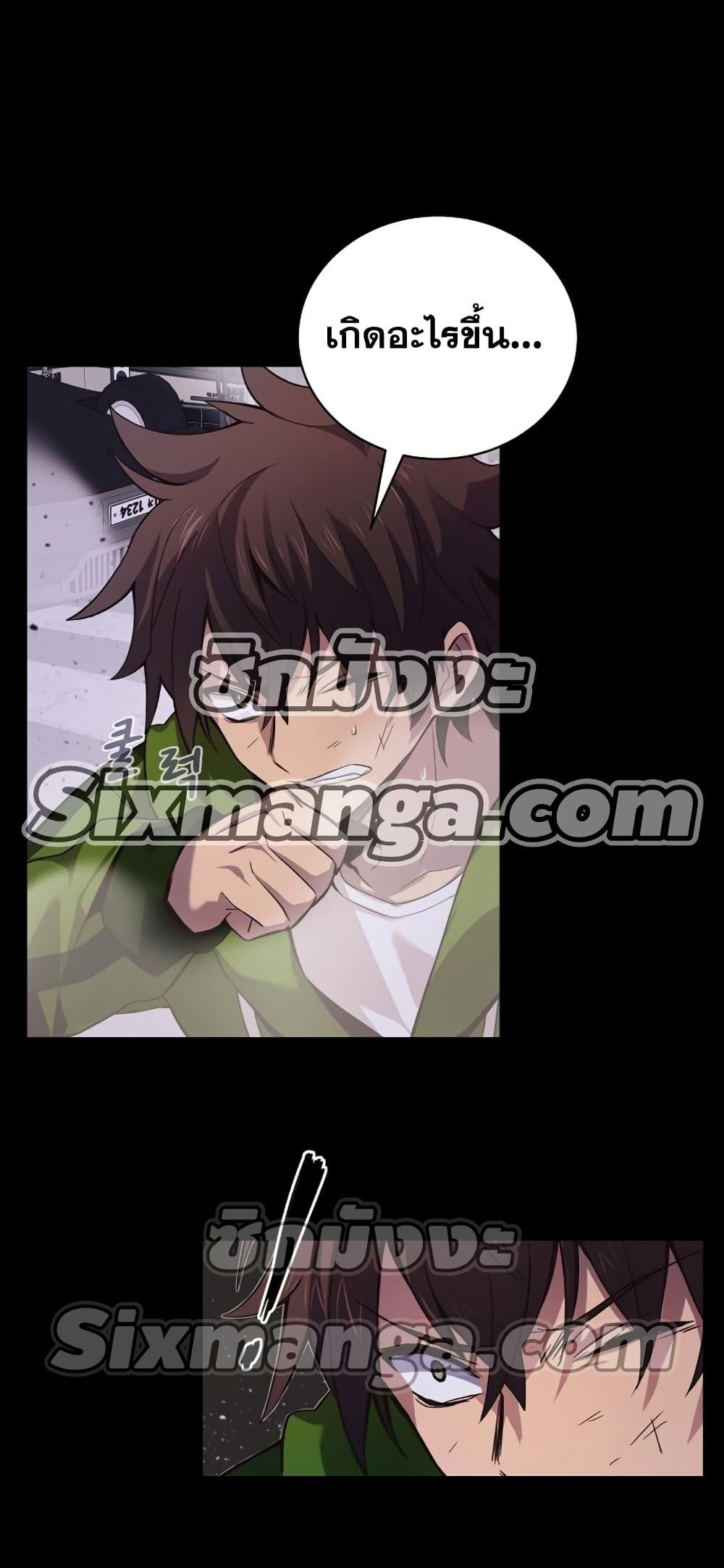 The Part-Time Land of the Gods ตอนที่ 4 67