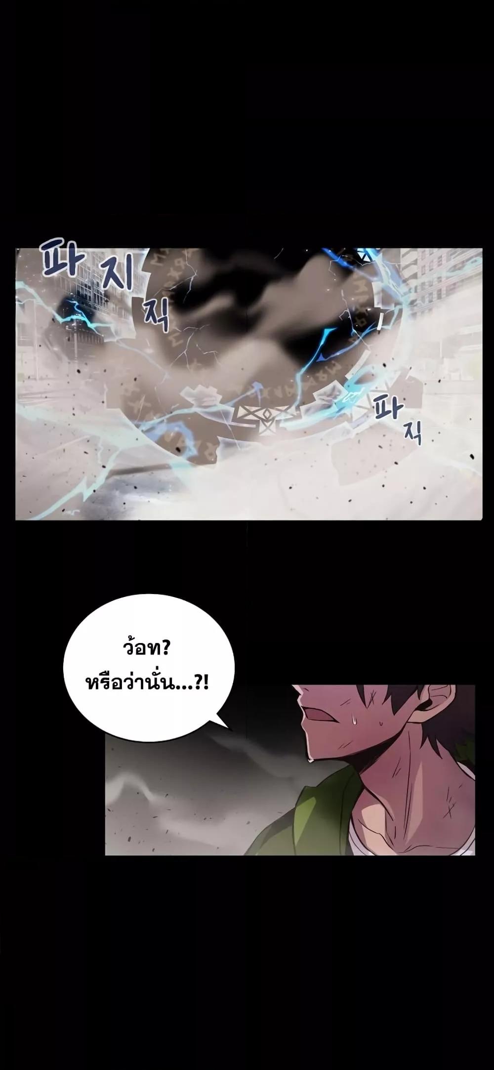 The Part-Time Land of the Gods ตอนที่ 4 68