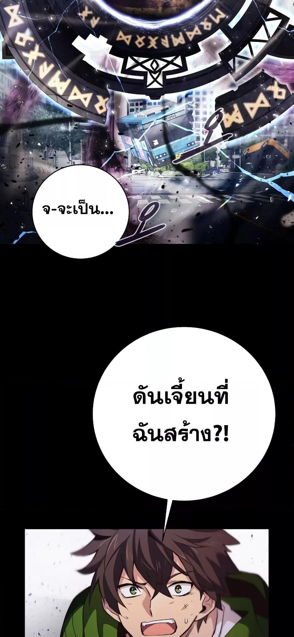 The Part-Time Land of the Gods ตอนที่ 4 70