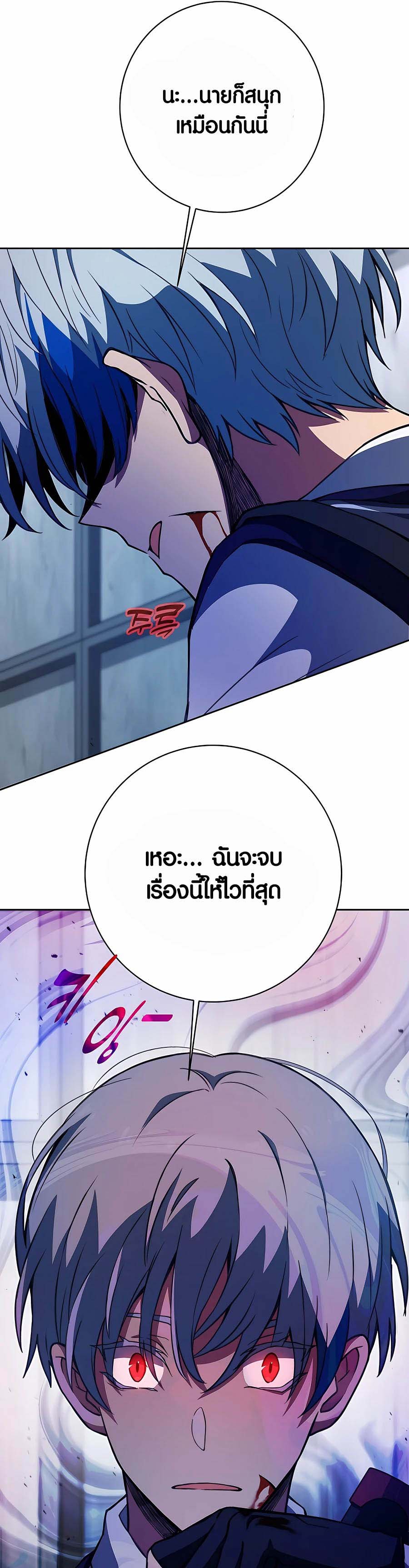The Part-Time Land of the Gods ตอนที่ 41 13