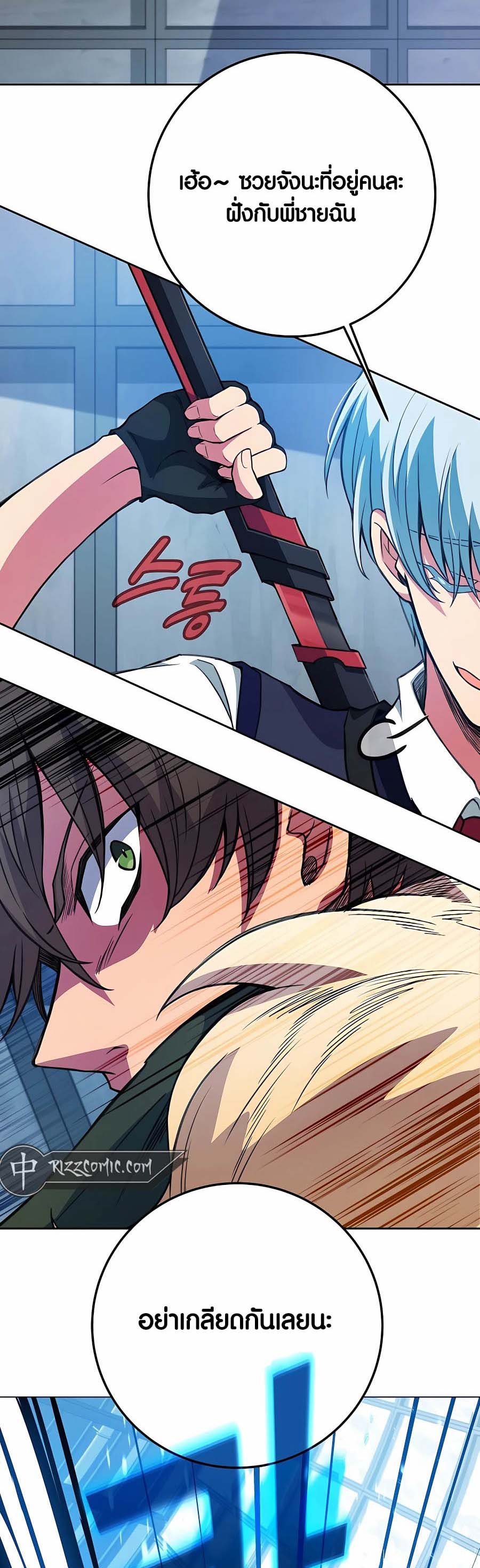 The Part-Time Land of the Gods ตอนที่ 41 2