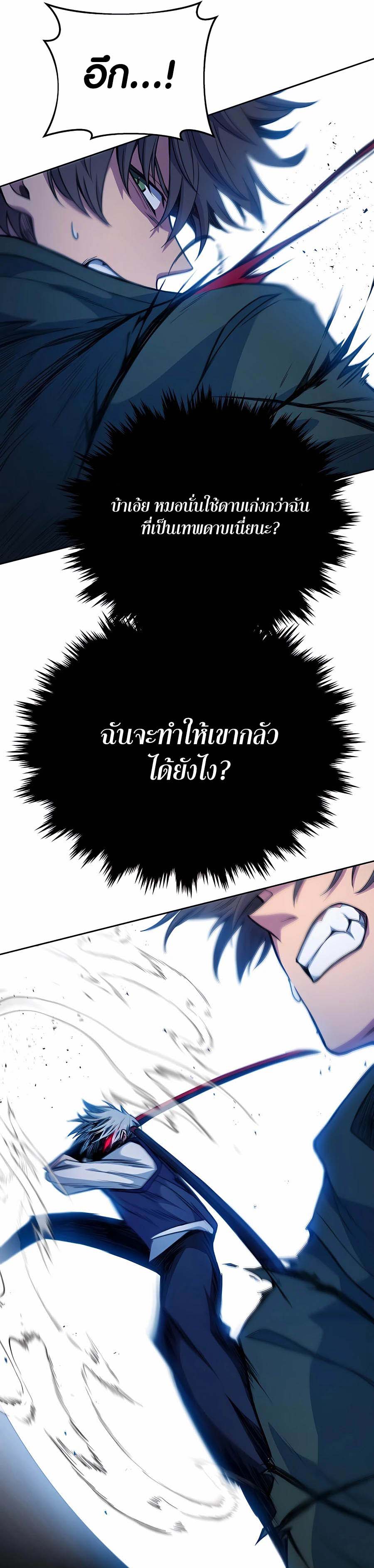 The Part-Time Land of the Gods ตอนที่ 41 25