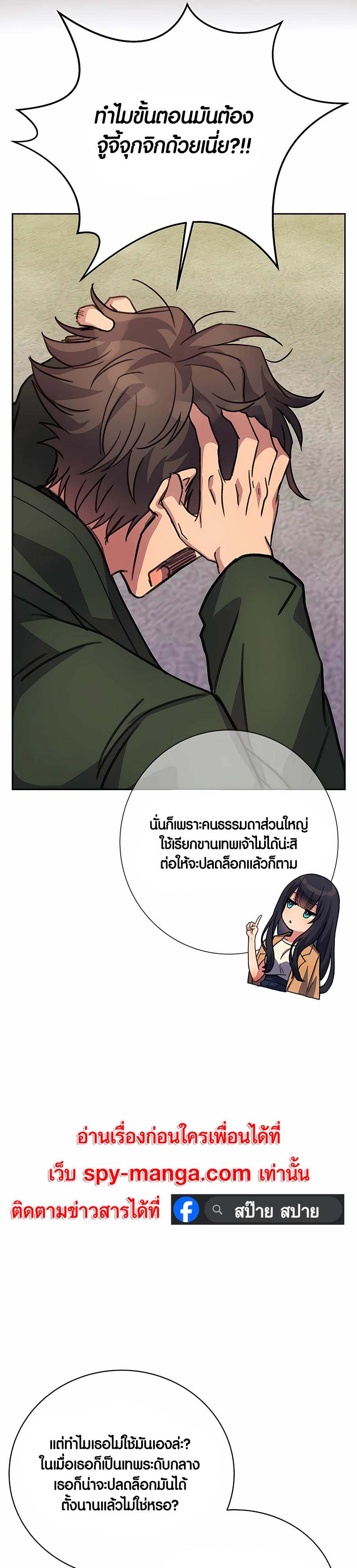 The Part-Time Land of the Gods ตอนที่ 41 43