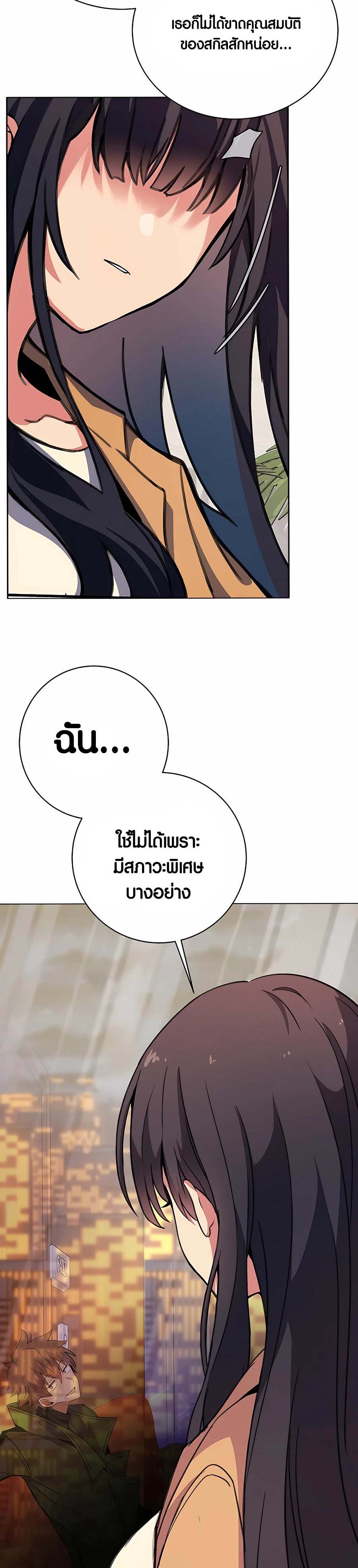 The Part-Time Land of the Gods ตอนที่ 41 44