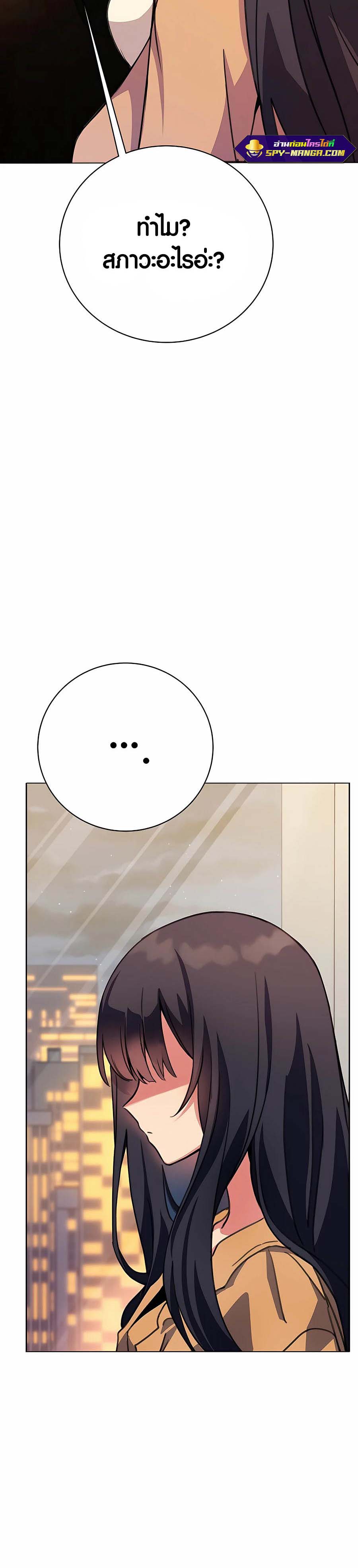 The Part-Time Land of the Gods ตอนที่ 41 45