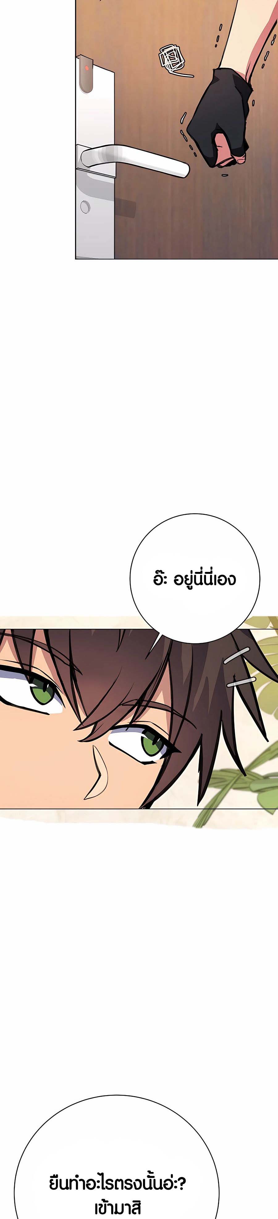 The Part-Time Land of the Gods ตอนที่ 41 47