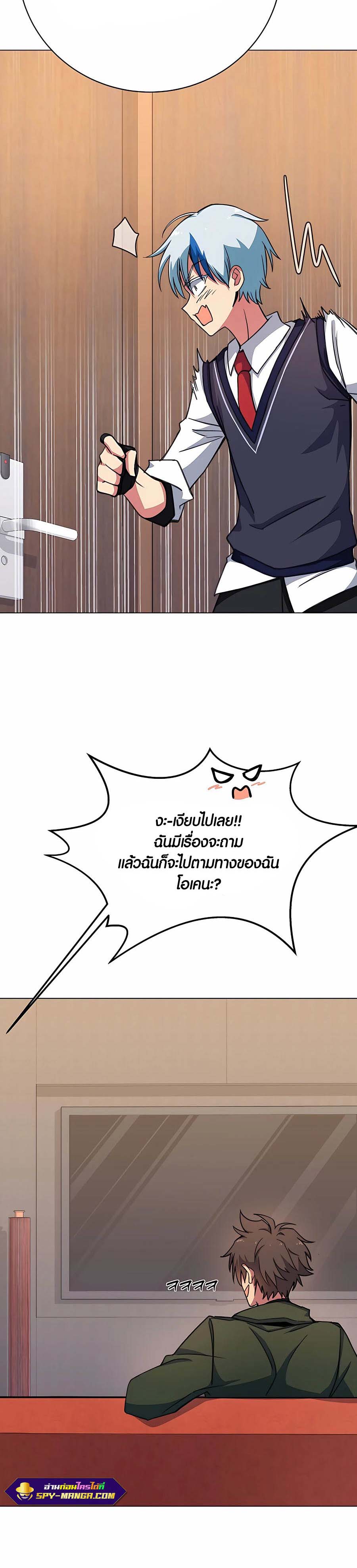 The Part-Time Land of the Gods ตอนที่ 41 48