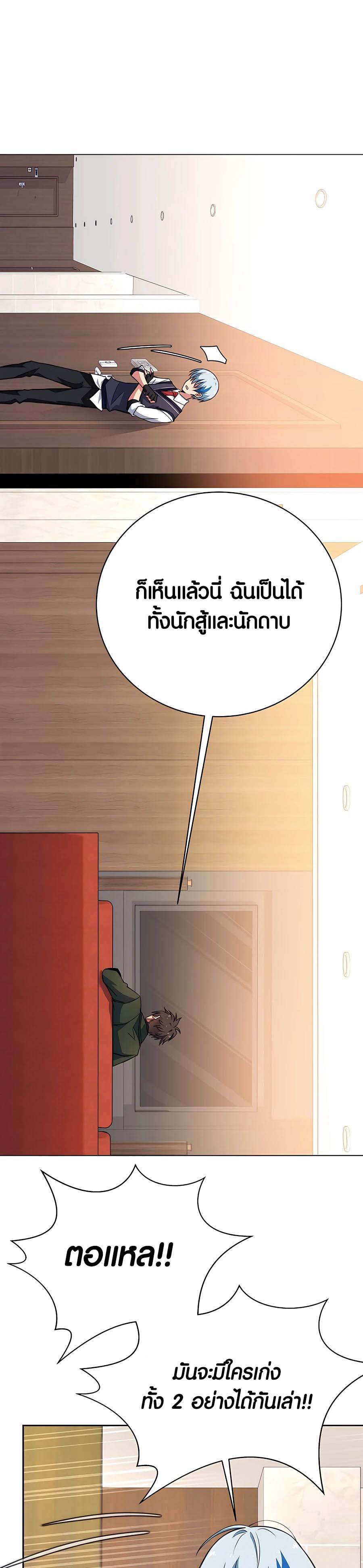 The Part-Time Land of the Gods ตอนที่ 41 50