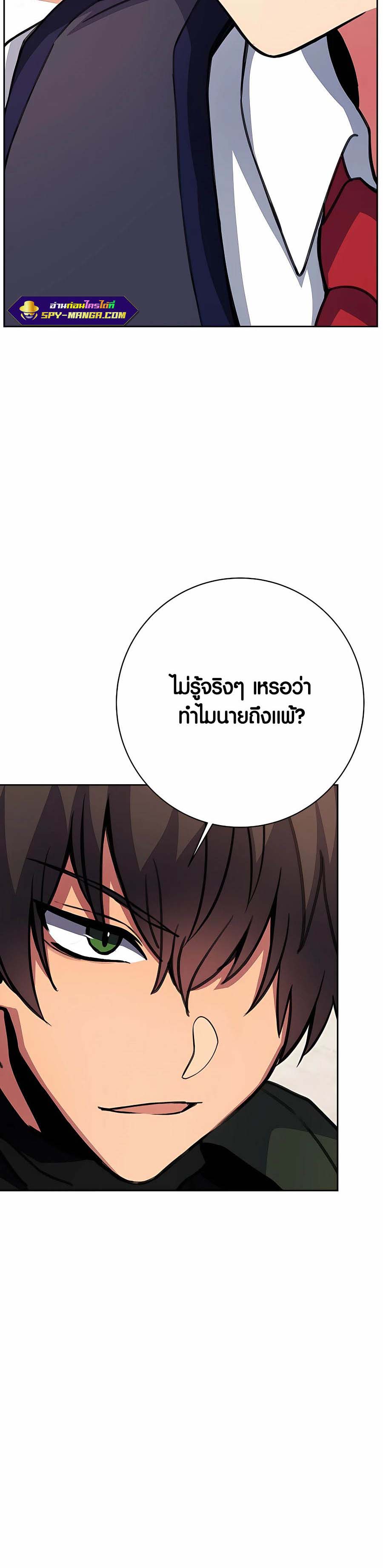 The Part-Time Land of the Gods ตอนที่ 41 54
