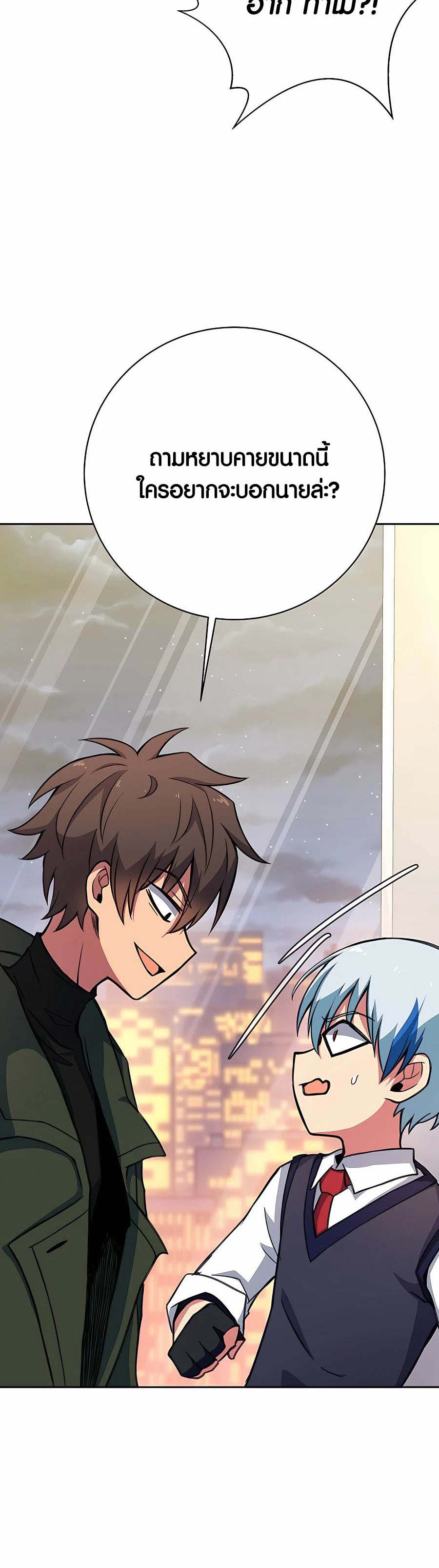 The Part-Time Land of the Gods ตอนที่ 41 56