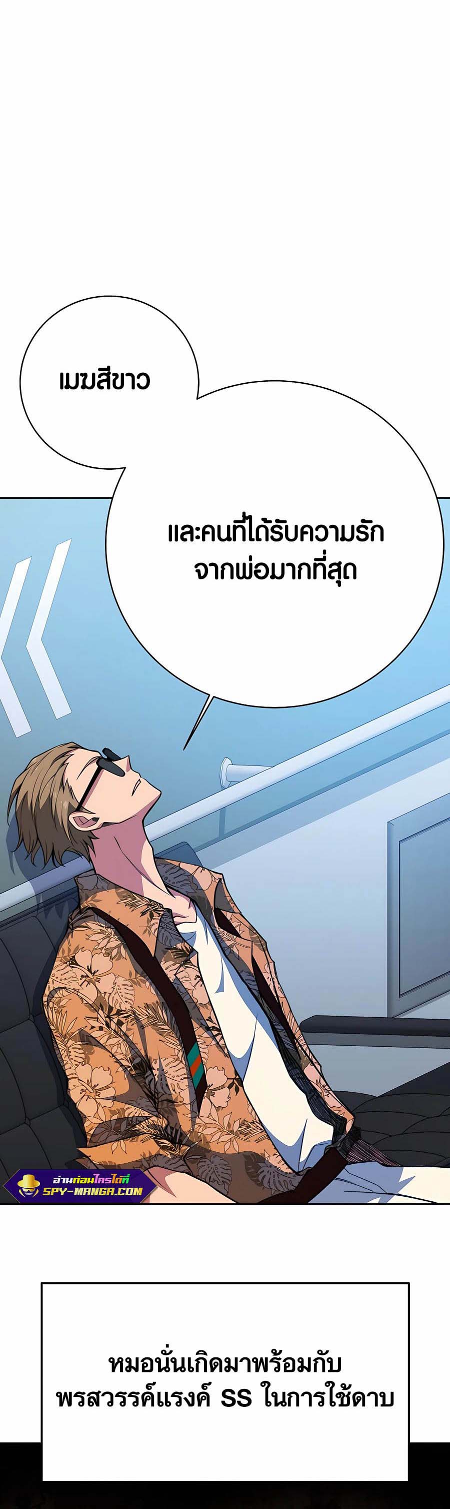 The Part-Time Land of the Gods ตอนที่ 41 6