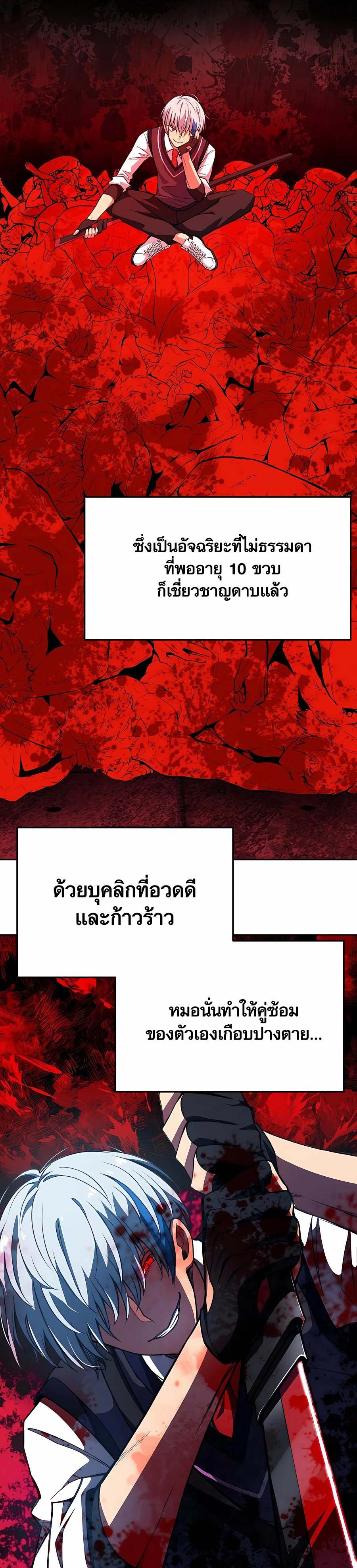 The Part-Time Land of the Gods ตอนที่ 41 7