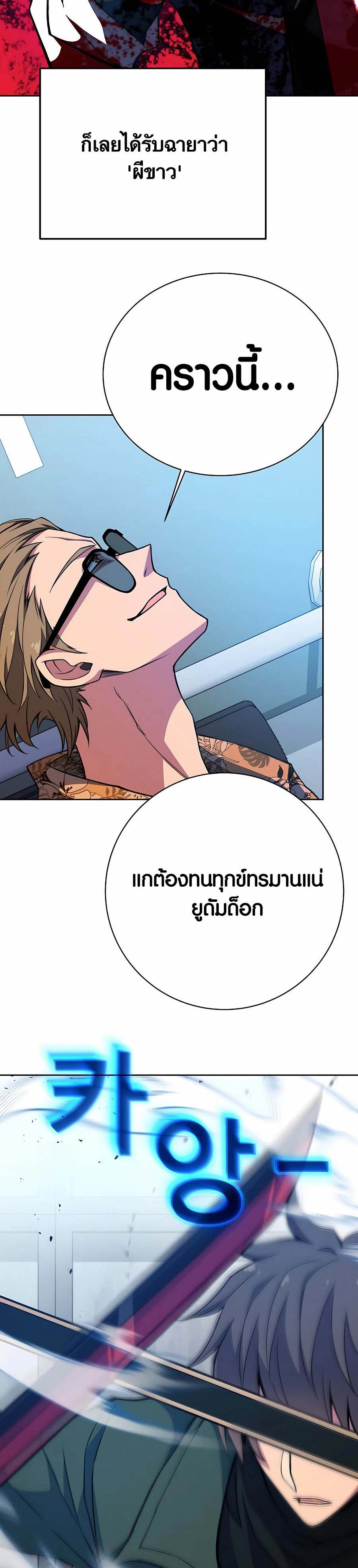 The Part-Time Land of the Gods ตอนที่ 41 8