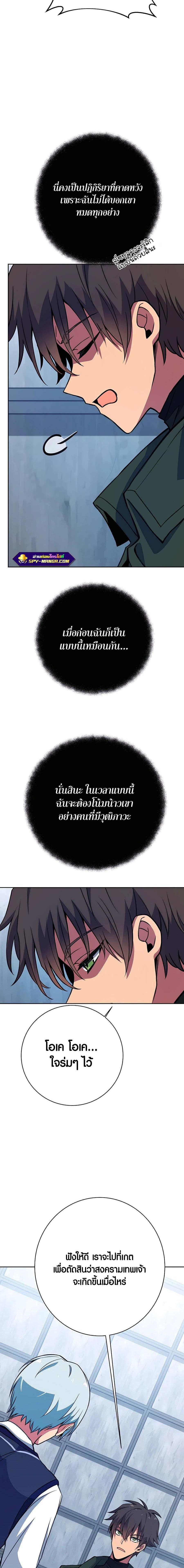 The Part-Time Land of the Gods ตอนที่ 42 14
