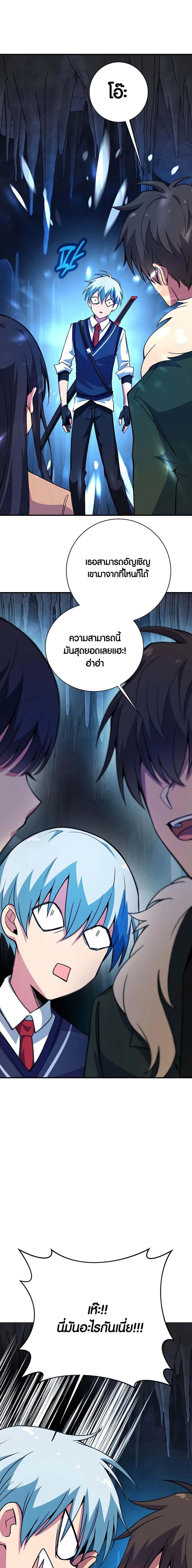 The Part-Time Land of the Gods ตอนที่ 42 19