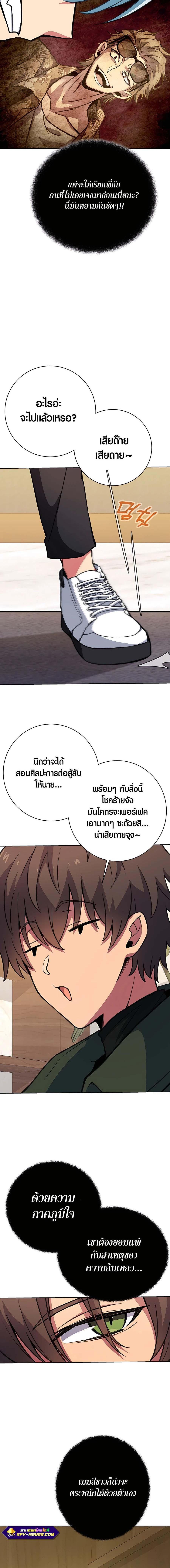 The Part-Time Land of the Gods ตอนที่ 42 2