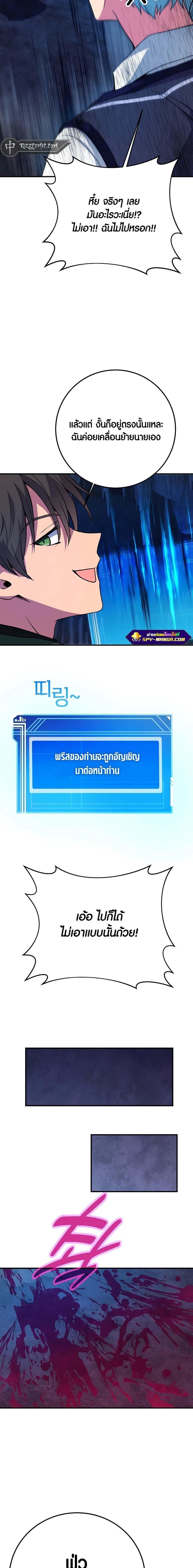 The Part-Time Land of the Gods ตอนที่ 42 22
