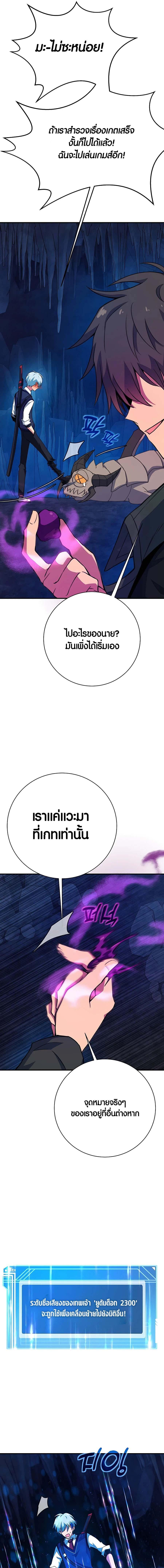 The Part-Time Land of the Gods ตอนที่ 42 24