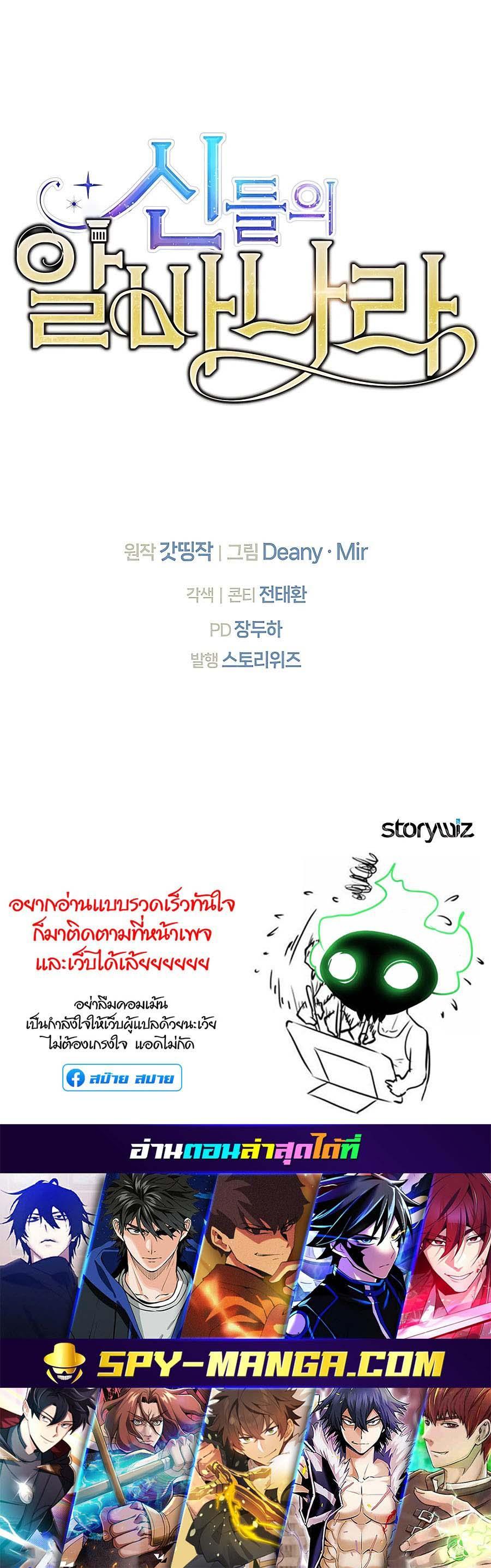 The Part-Time Land of the Gods ตอนที่ 42 26