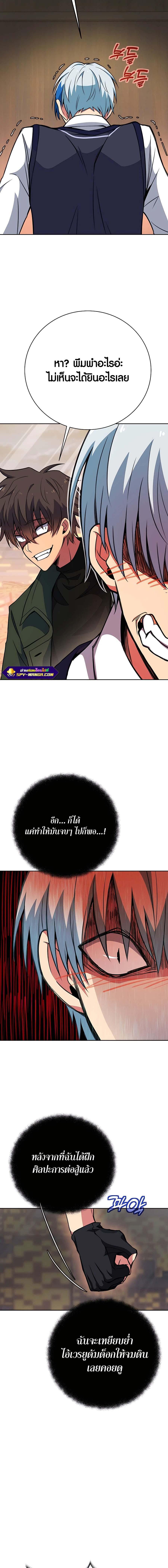 The Part-Time Land of the Gods ตอนที่ 42 4