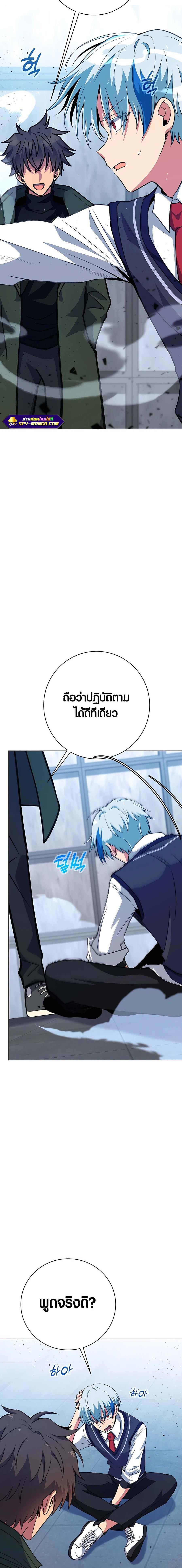 The Part-Time Land of the Gods ตอนที่ 42 8