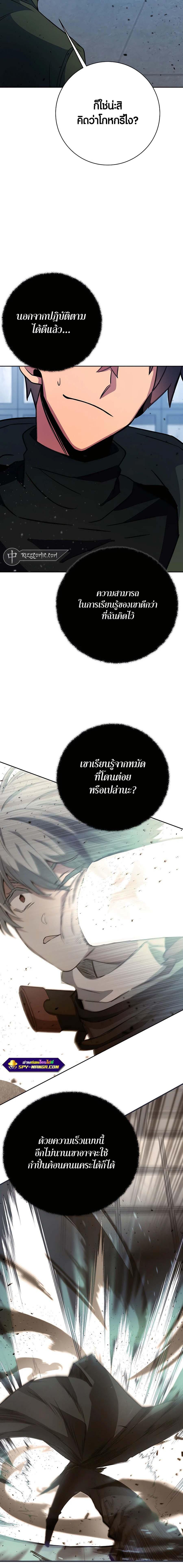 The Part-Time Land of the Gods ตอนที่ 42 9