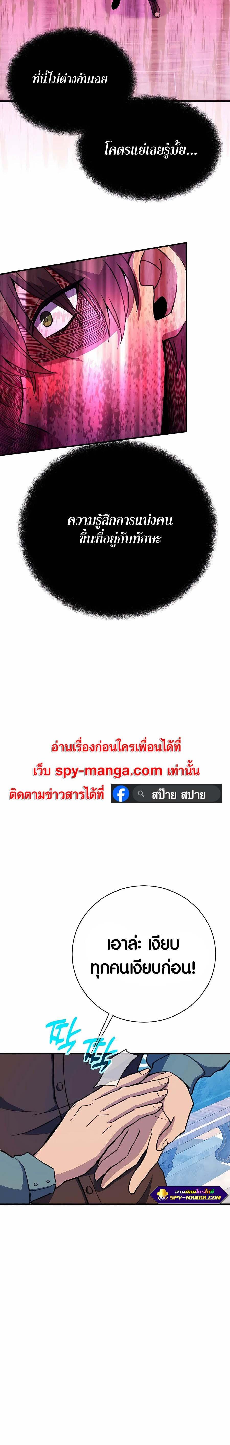The Part-Time Land of the Gods ตอนที่ 43 10
