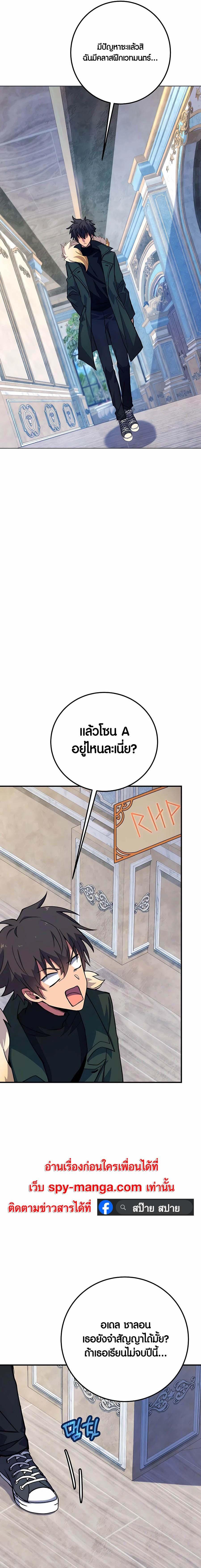 The Part-Time Land of the Gods ตอนที่ 43 16
