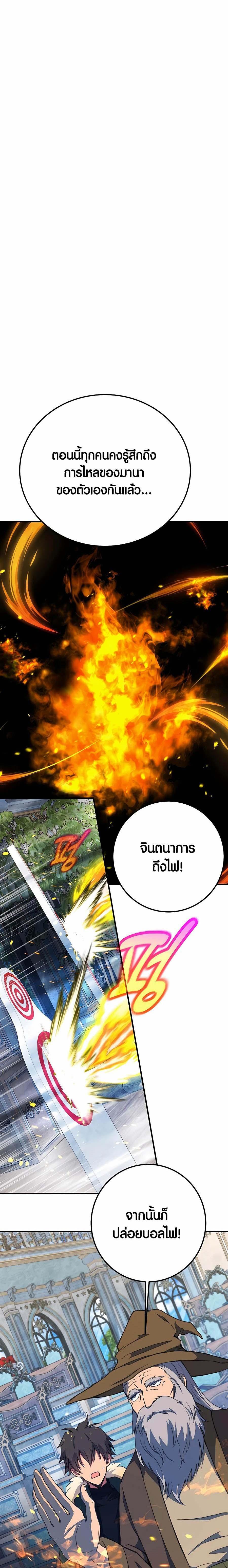 The Part-Time Land of the Gods ตอนที่ 43 19