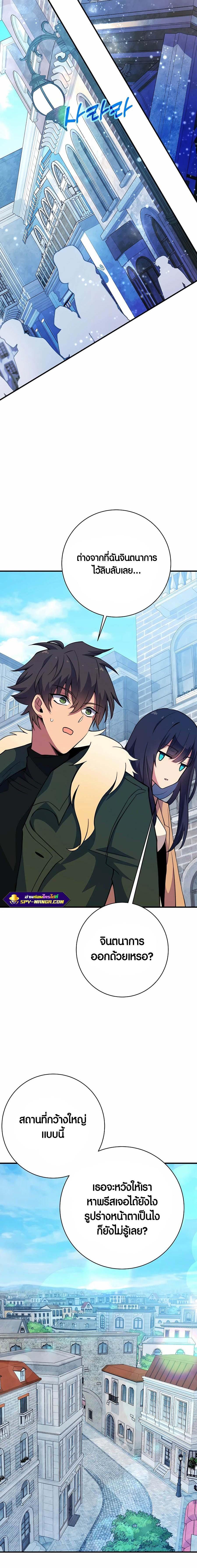 The Part-Time Land of the Gods ตอนที่ 43 2