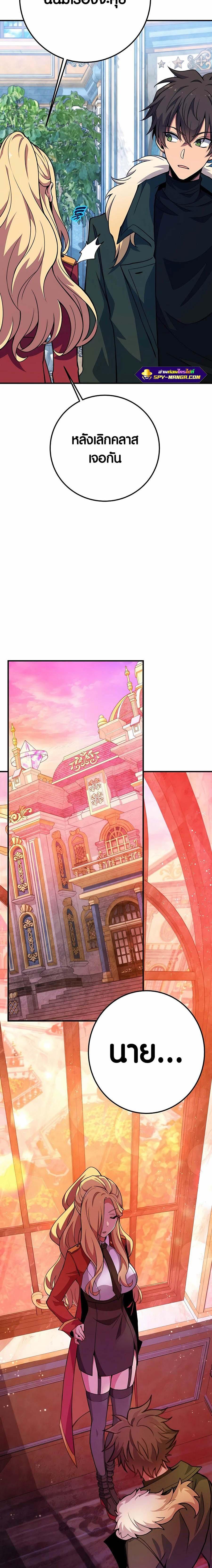 The Part-Time Land of the Gods ตอนที่ 43 24
