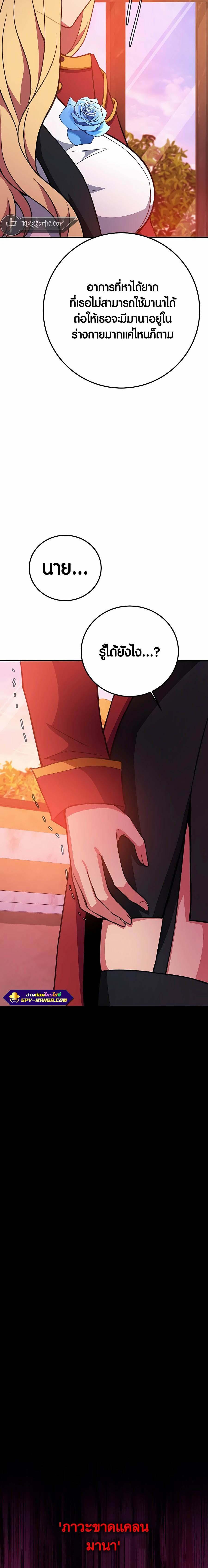 The Part-Time Land of the Gods ตอนที่ 43 27