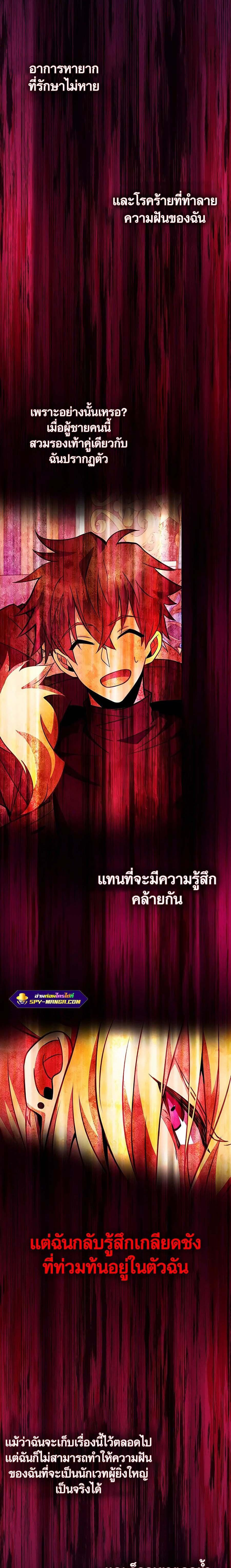 The Part-Time Land of the Gods ตอนที่ 43 28