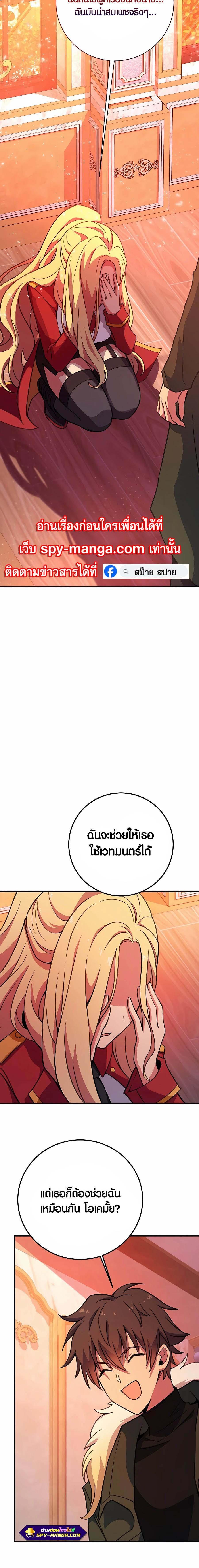 The Part-Time Land of the Gods ตอนที่ 43 30
