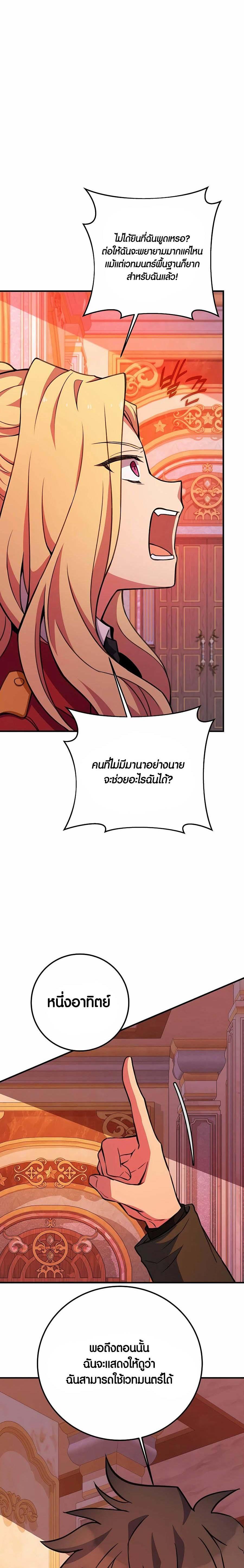 The Part-Time Land of the Gods ตอนที่ 43 31